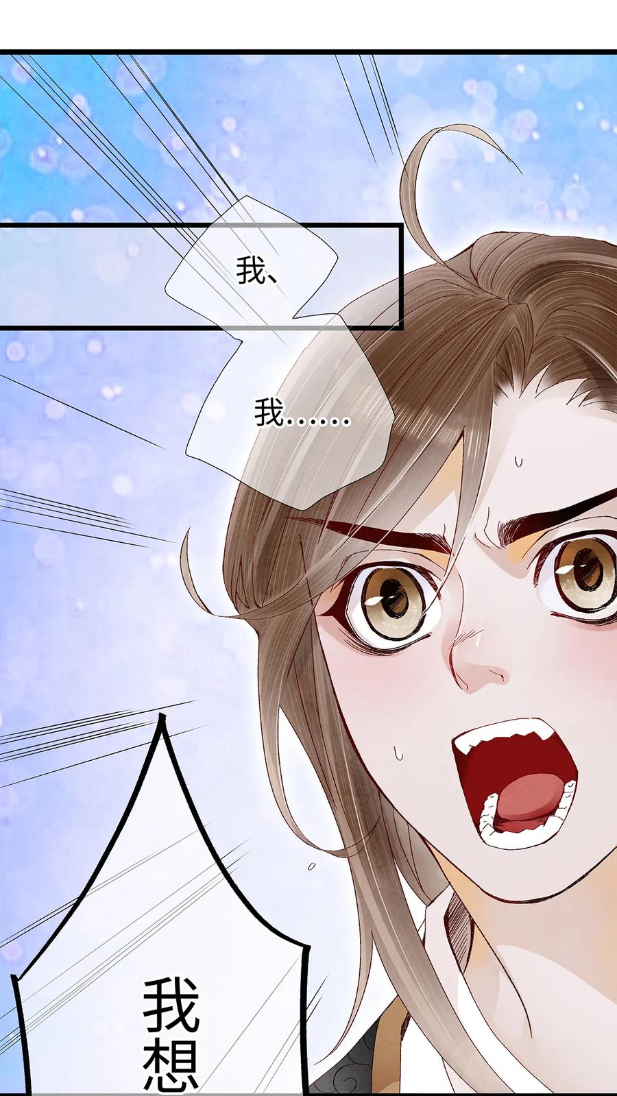 师弟你节操掉了 - 18 这个拖油瓶，是我的！ - 第20张图