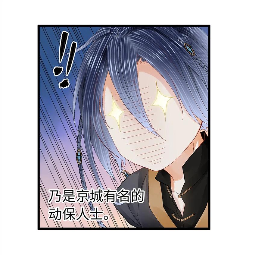 师弟你节操掉了 - 18 这个拖油瓶，是我的！ - 第43张图