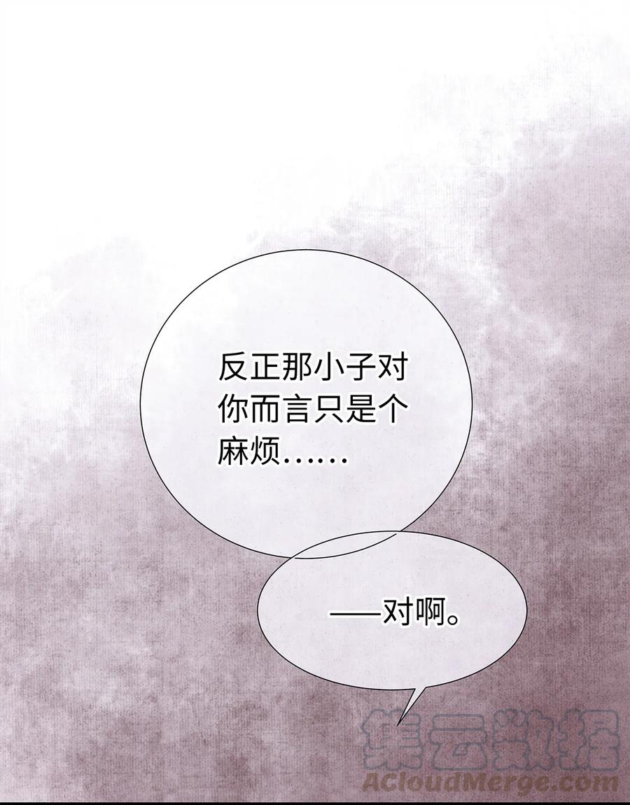 师弟你节操掉了 - 18 这个拖油瓶，是我的！ - 第33张图