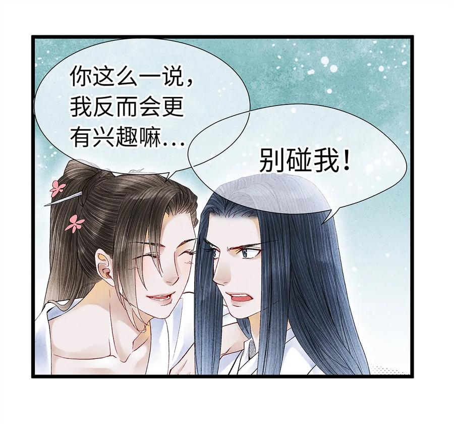 师弟你节操掉了 - 18 这个拖油瓶，是我的！ - 第39张图
