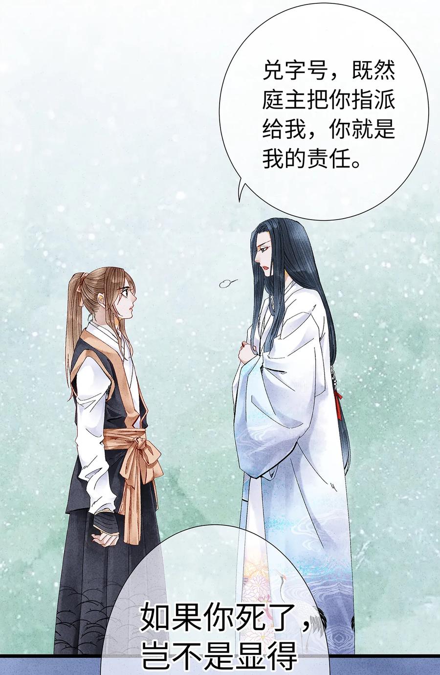 师弟你节操掉了 - 18 这个拖油瓶，是我的！ - 第15张图