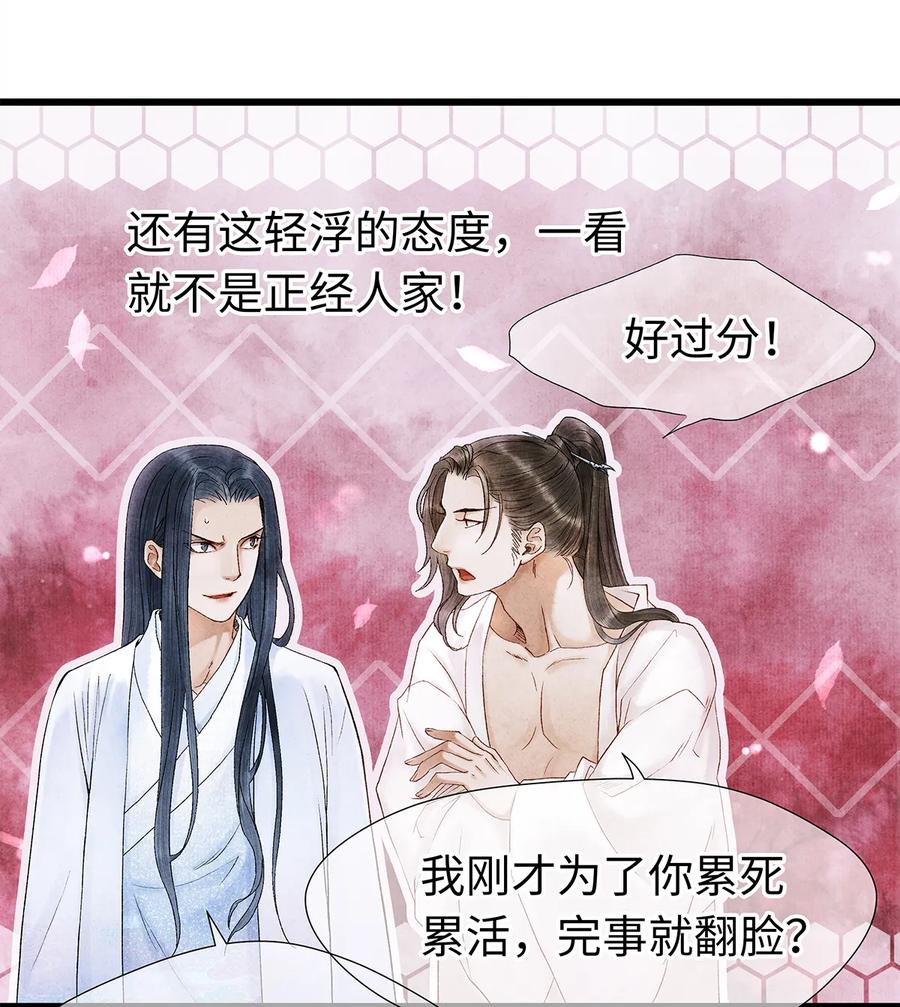 师弟你节操掉了 - 18 这个拖油瓶，是我的！ - 第4张图