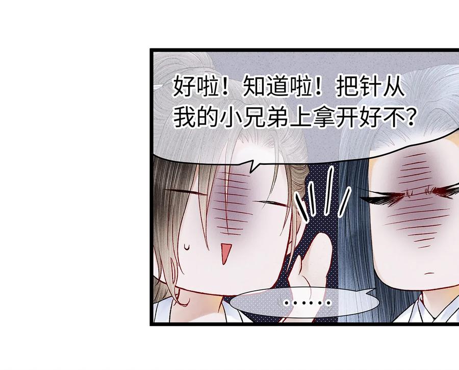 师弟你节操掉了 - 18 这个拖油瓶，是我的！ - 第40张图