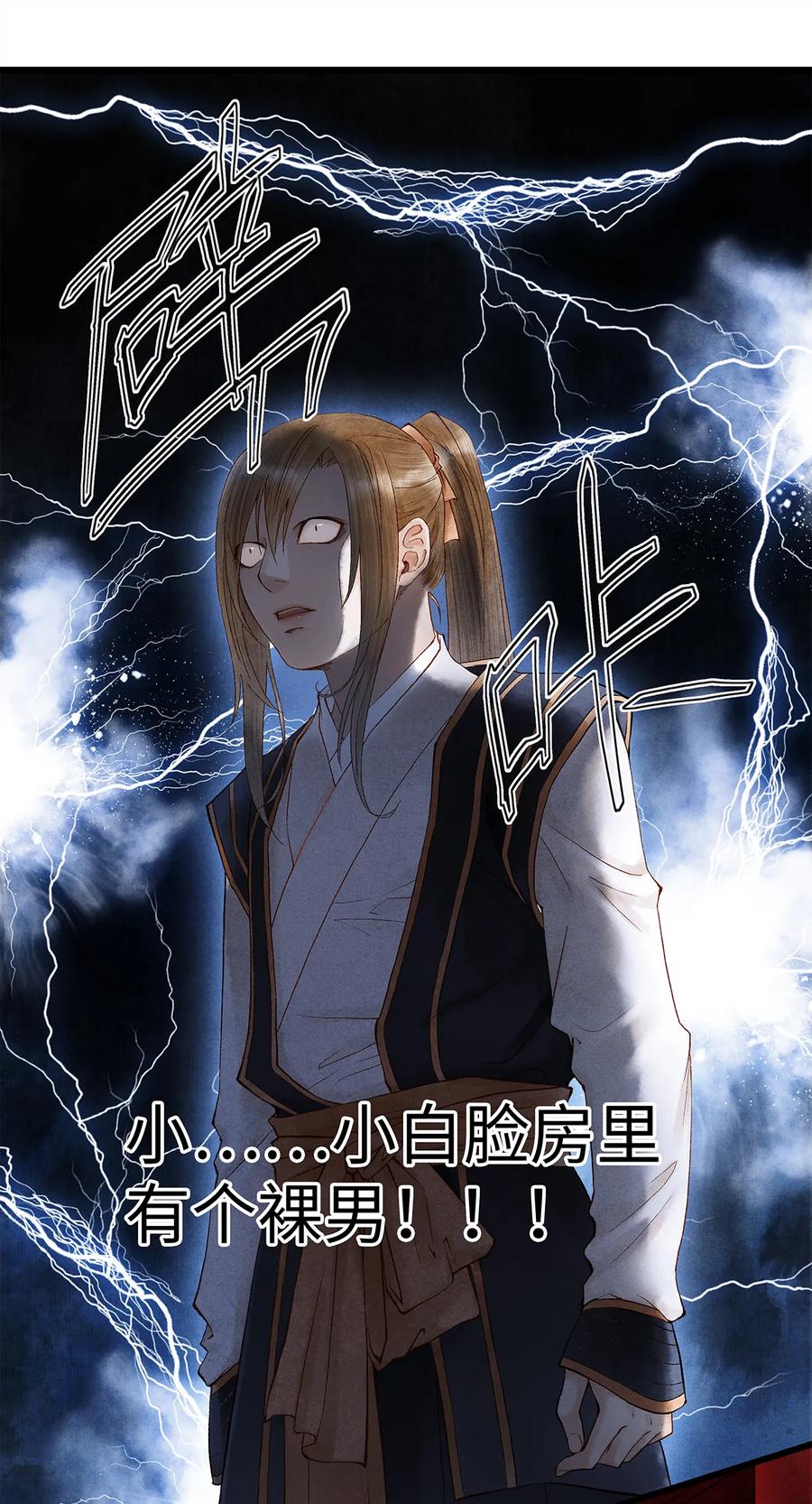 师弟你节操掉了 - 18 这个拖油瓶，是我的！ - 第2张图