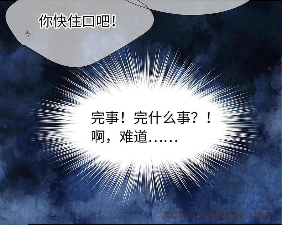 师弟你节操掉了 - 18 这个拖油瓶，是我的！ - 第5张图