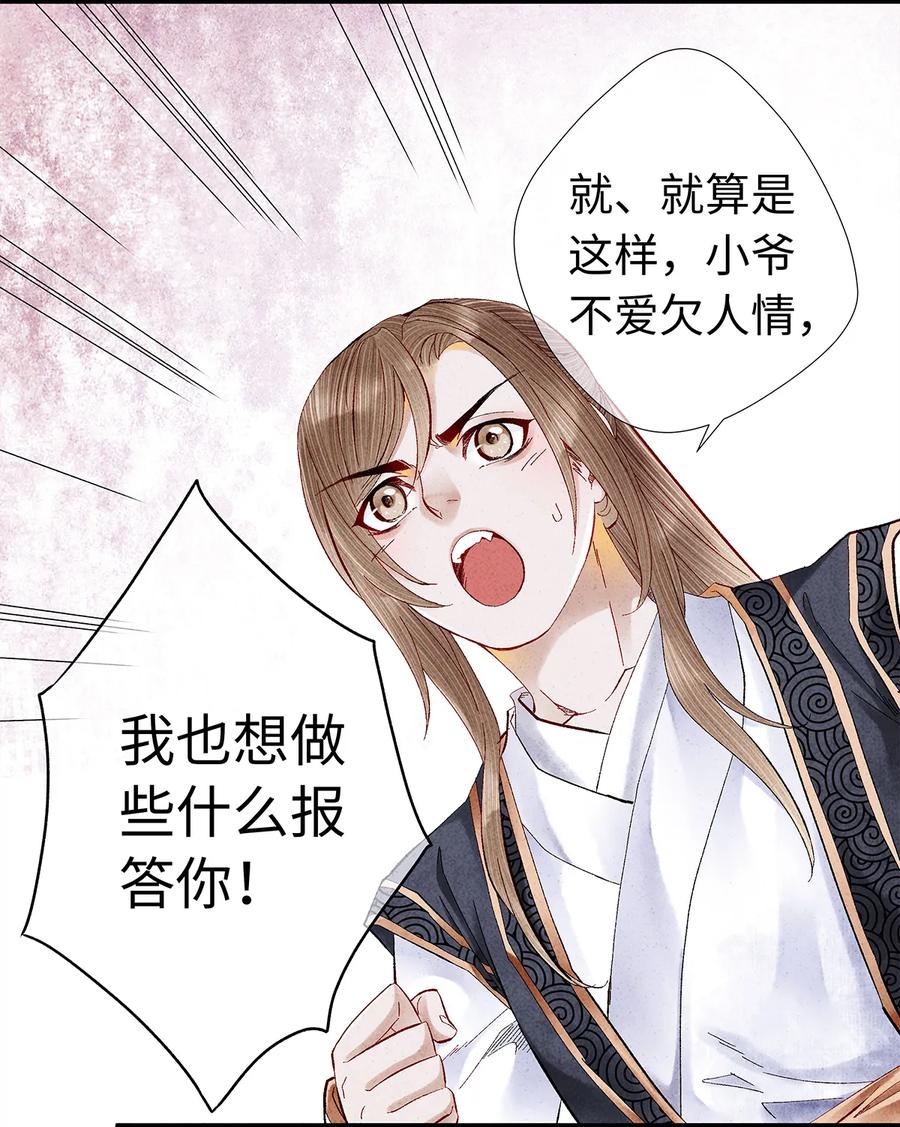 师弟你节操掉了 - 18 这个拖油瓶，是我的！ - 第18张图