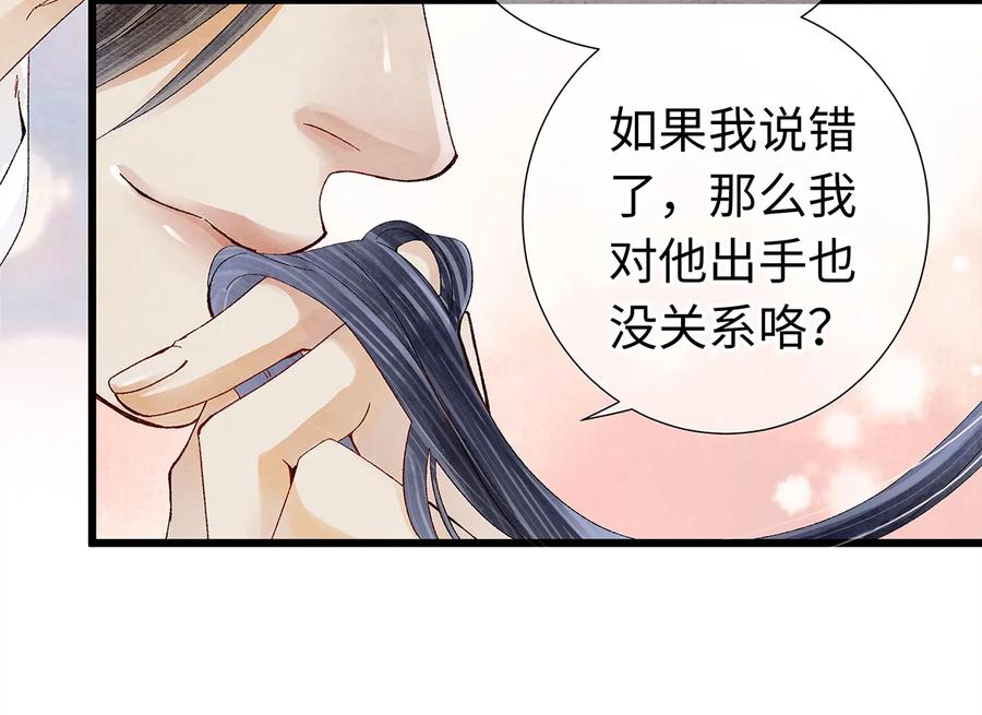 师弟你节操掉了 - 18 这个拖油瓶，是我的！ - 第32张图
