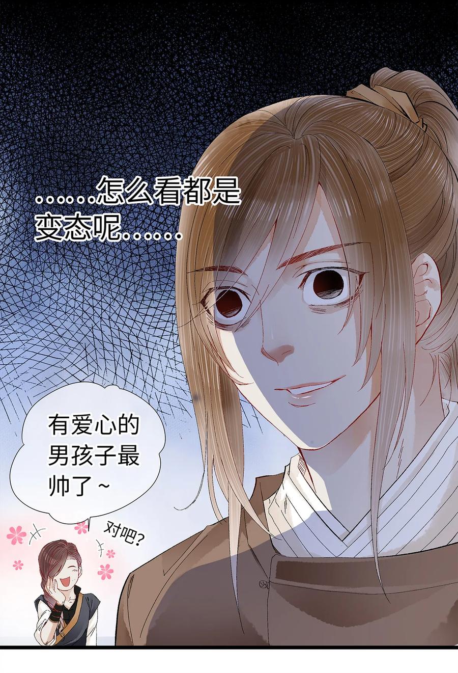 师弟你节操掉了 - 18 这个拖油瓶，是我的！ - 第47张图