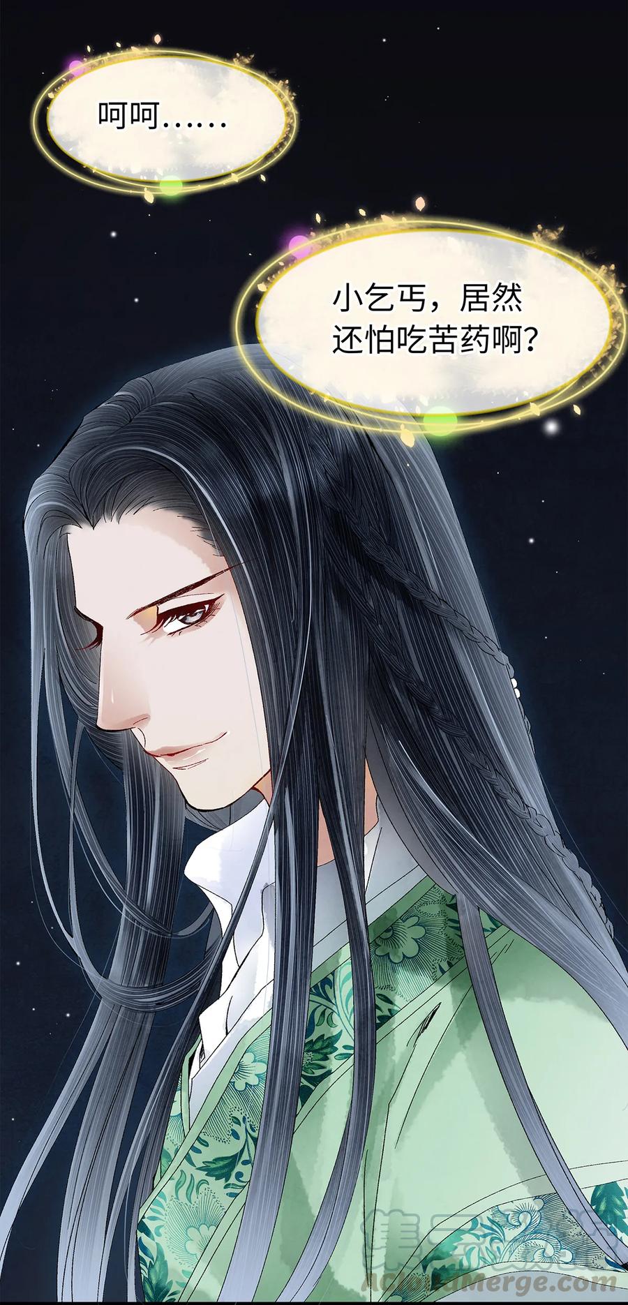 师弟你节操掉了 - 19 独乐乐不如众乐乐！ - 第25张图