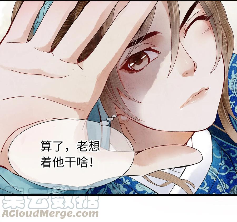 师弟你节操掉了 - 19 独乐乐不如众乐乐！ - 第29张图