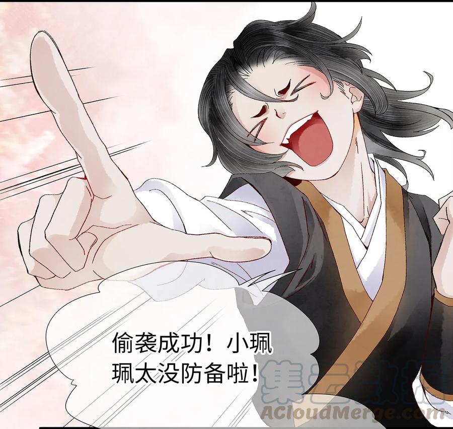 师弟你节操掉了 - 19 独乐乐不如众乐乐！ - 第37张图