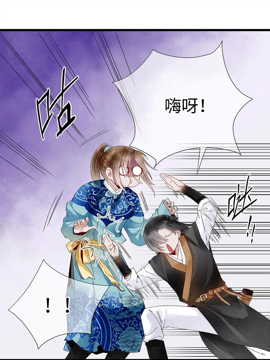 师弟你节操掉了 - 19 独乐乐不如众乐乐！ - 第36张图