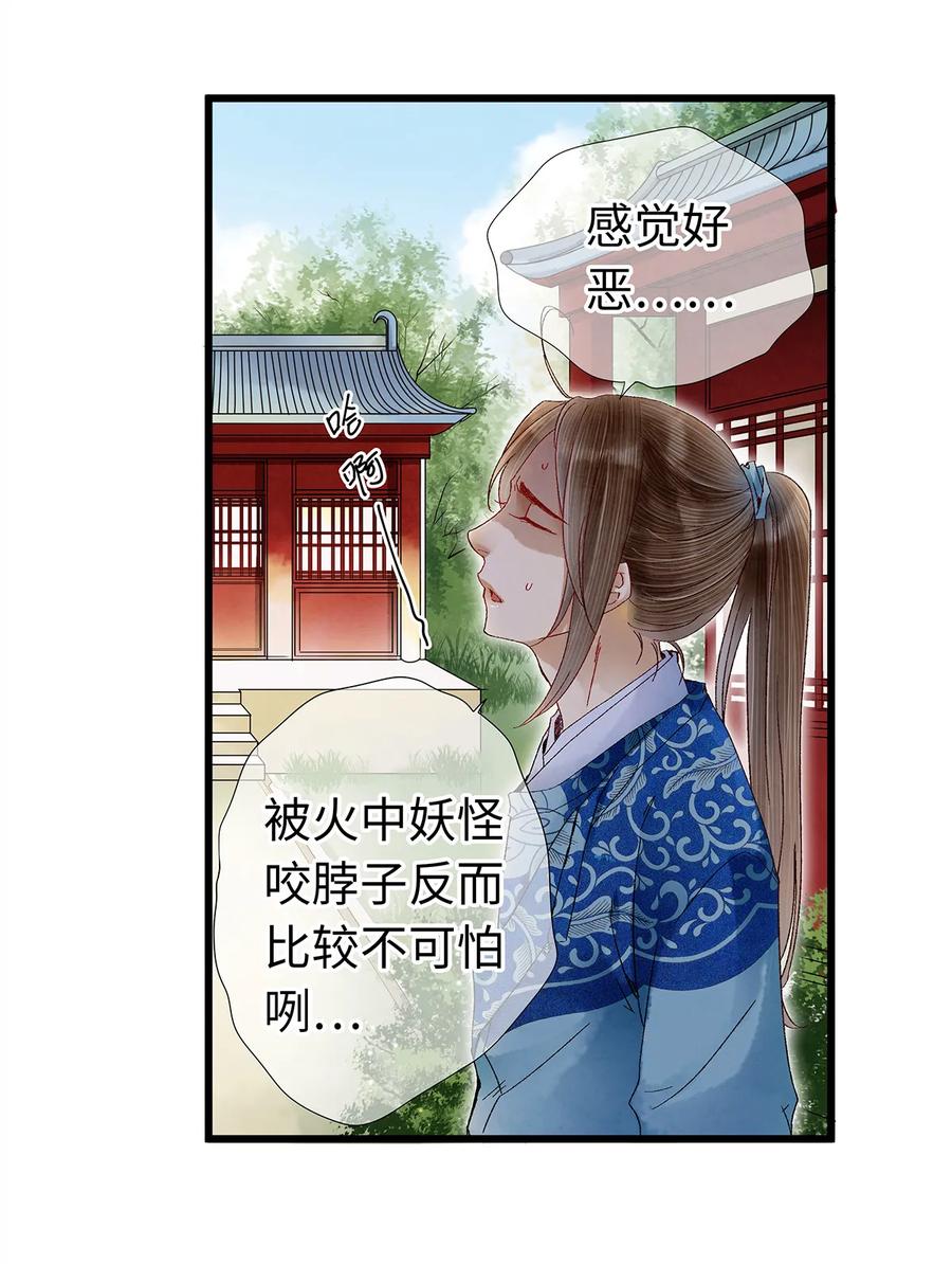 师弟你节操掉了 - 19 独乐乐不如众乐乐！ - 第20张图