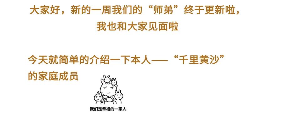 师弟你节操掉了 - 19 独乐乐不如众乐乐！ - 第52张图