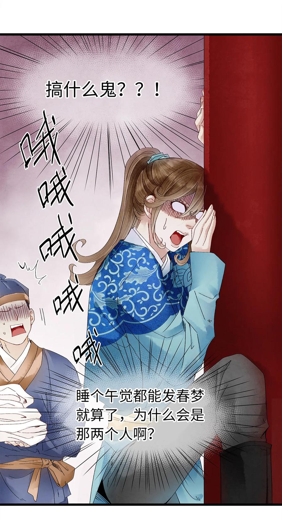 师弟你节操掉了 - 19 独乐乐不如众乐乐！ - 第18张图