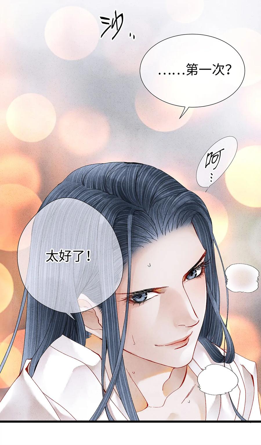 师弟你节操掉了 - 19 独乐乐不如众乐乐！ - 第12张图