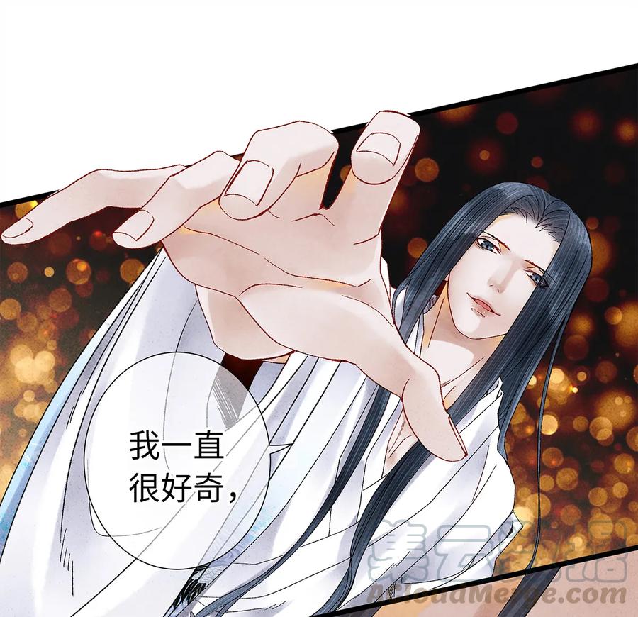 师弟你节操掉了 - 19 独乐乐不如众乐乐！ - 第13张图