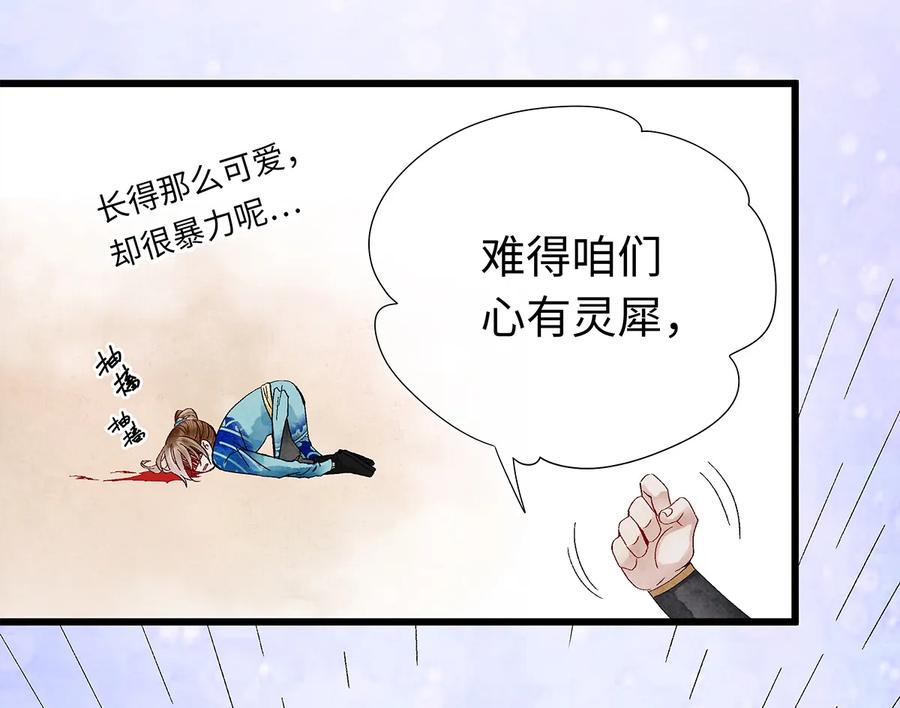 师弟你节操掉了 - 19 独乐乐不如众乐乐！ - 第48张图