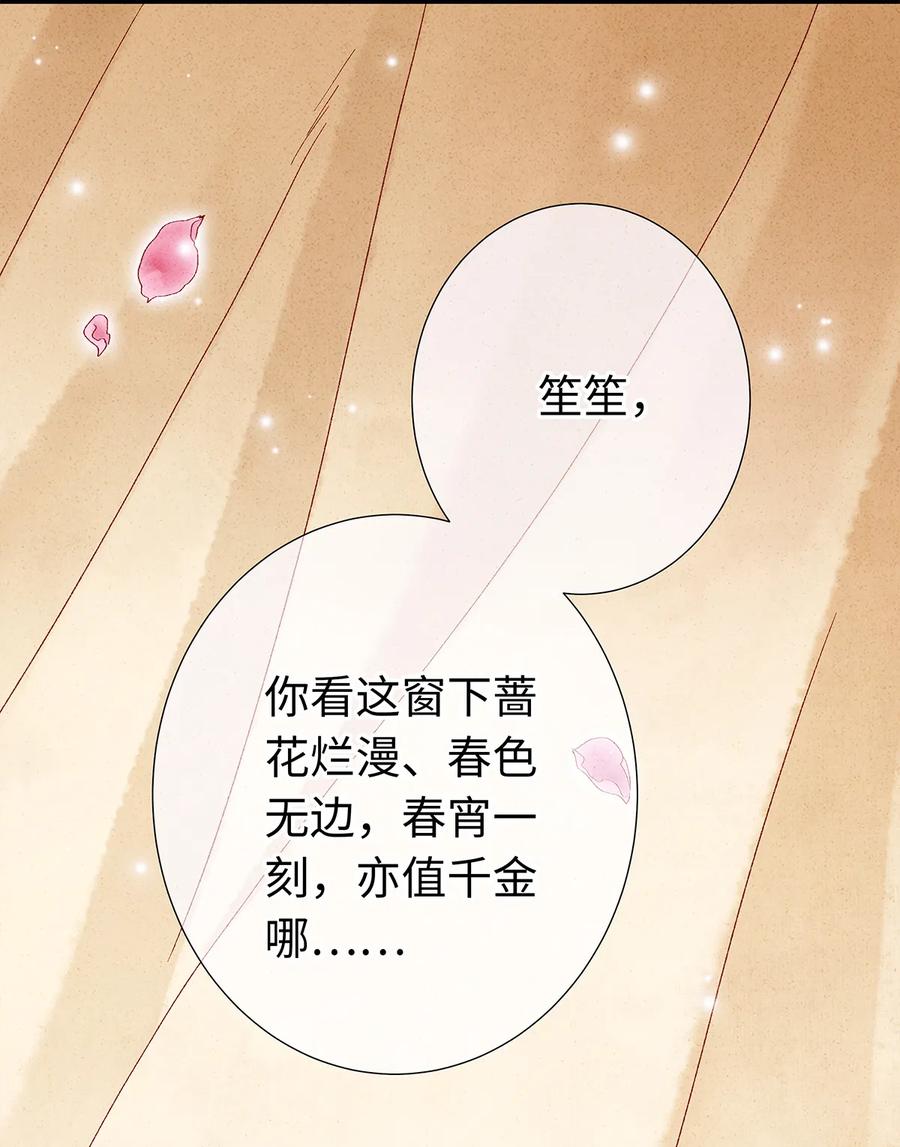 师弟你节操掉了 - 19 独乐乐不如众乐乐！ - 第4张图