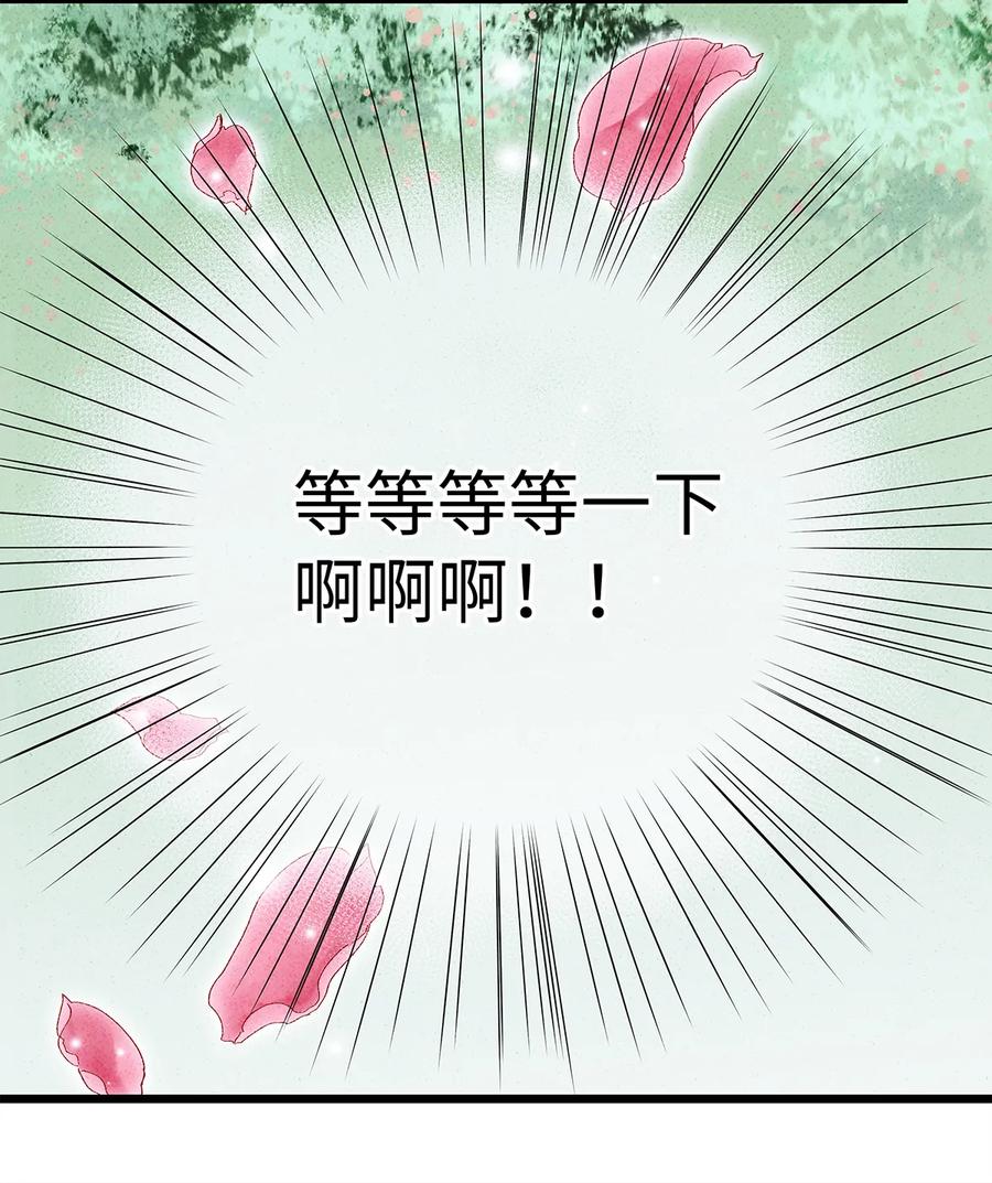 师弟你节操掉了 - 19 独乐乐不如众乐乐！ - 第7张图