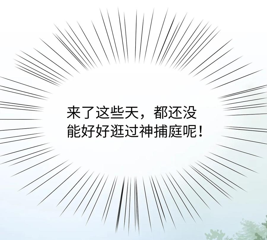 师弟你节操掉了 - 19 独乐乐不如众乐乐！ - 第31张图