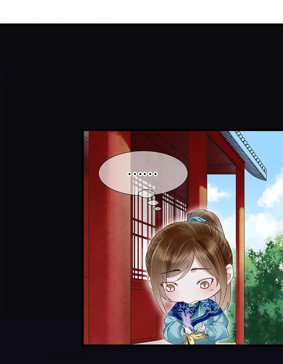 师弟你节操掉了 - 19 独乐乐不如众乐乐！ - 第24张图