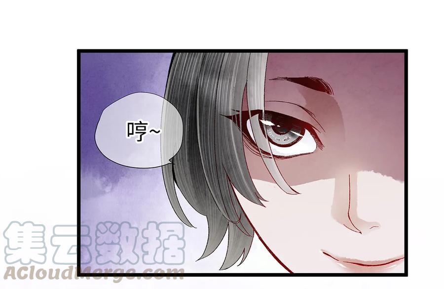 师弟你节操掉了 - 19 独乐乐不如众乐乐！ - 第45张图