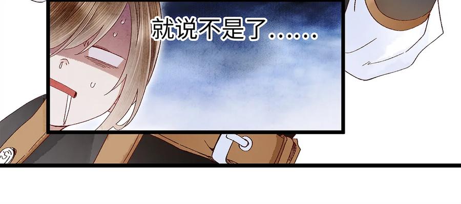 师弟你节操掉了 - 19 独乐乐不如众乐乐！ - 第50张图