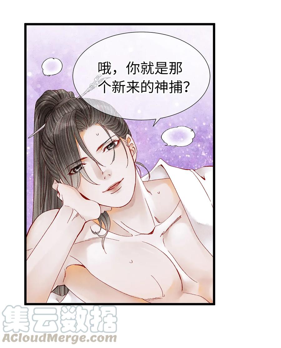 师弟你节操掉了 - 19 独乐乐不如众乐乐！ - 第9张图