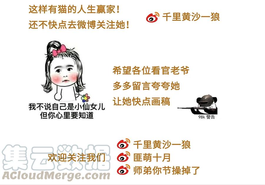 师弟你节操掉了 - 19 独乐乐不如众乐乐！ - 第57张图