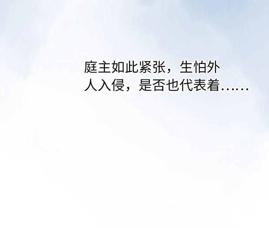 师弟你节操掉了 - 19 独乐乐不如众乐乐！ - 第42张图