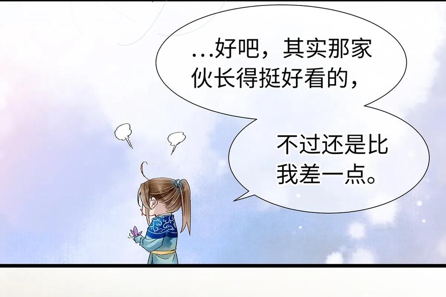 师弟你节操掉了 - 19 独乐乐不如众乐乐！ - 第26张图