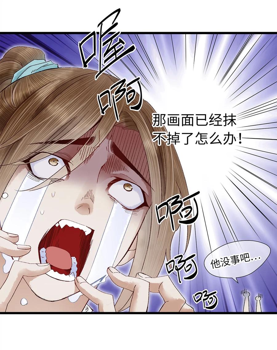 师弟你节操掉了 - 19 独乐乐不如众乐乐！ - 第19张图