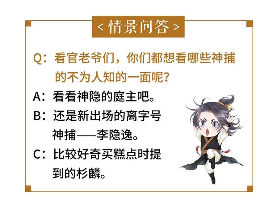 师弟你节操掉了 - 19 独乐乐不如众乐乐！ - 第51张图