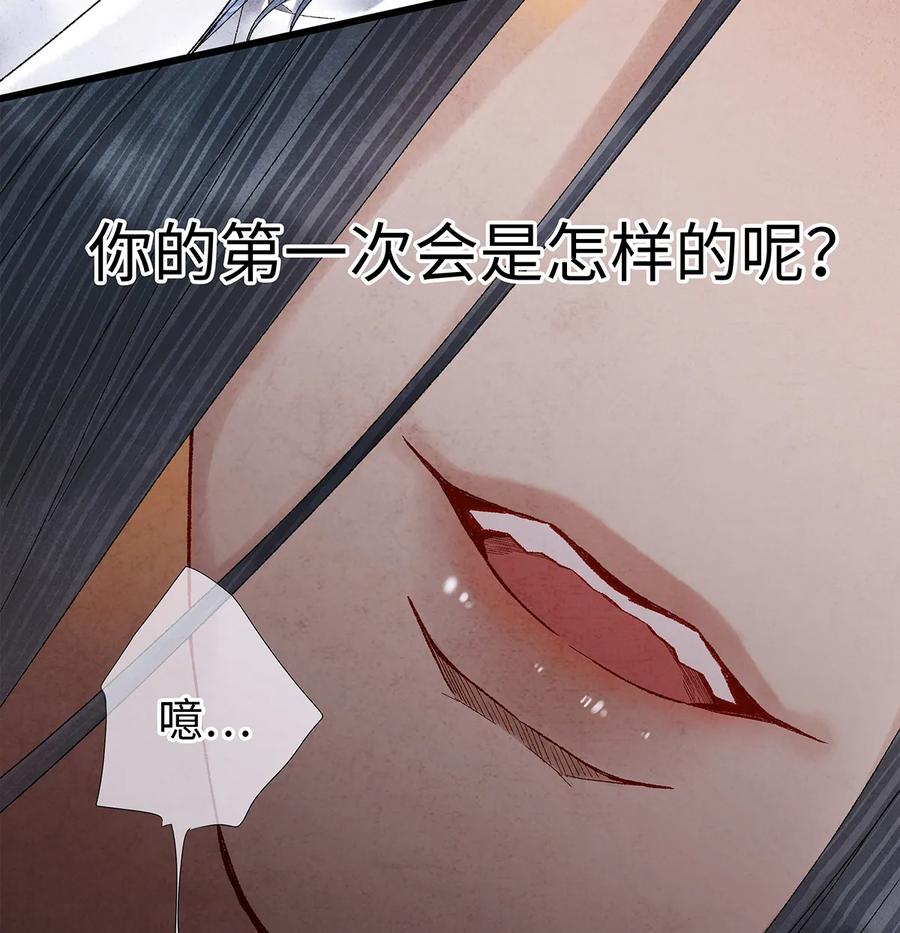 师弟你节操掉了 - 19 独乐乐不如众乐乐！ - 第14张图