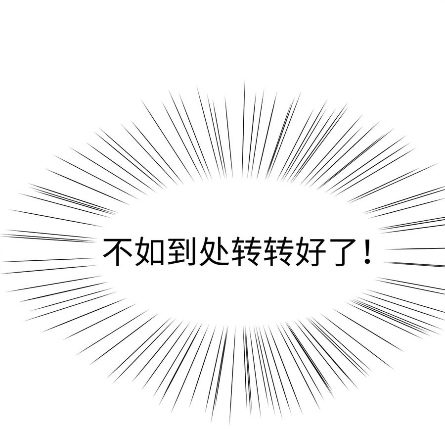 师弟你节操掉了 - 19 独乐乐不如众乐乐！ - 第30张图