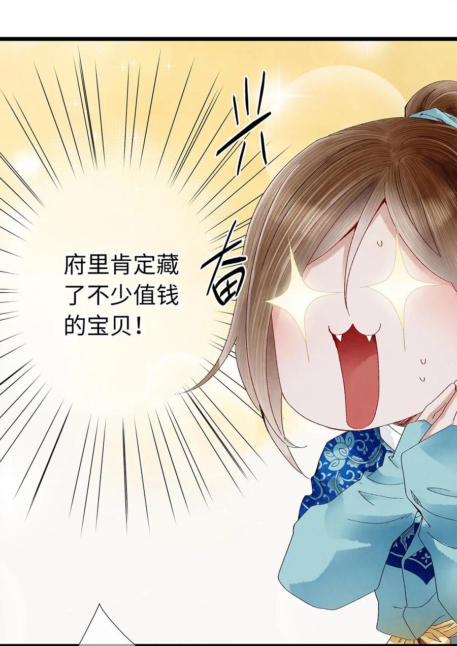 师弟你节操掉了 - 19 独乐乐不如众乐乐！ - 第43张图