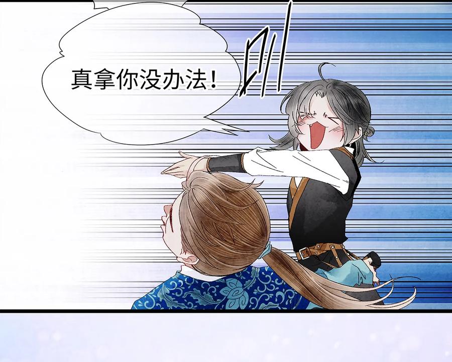 师弟你节操掉了 - 19 独乐乐不如众乐乐！ - 第47张图