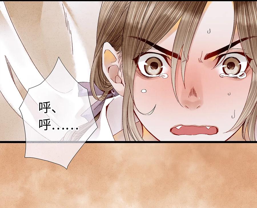 师弟你节操掉了 - 19 独乐乐不如众乐乐！ - 第16张图