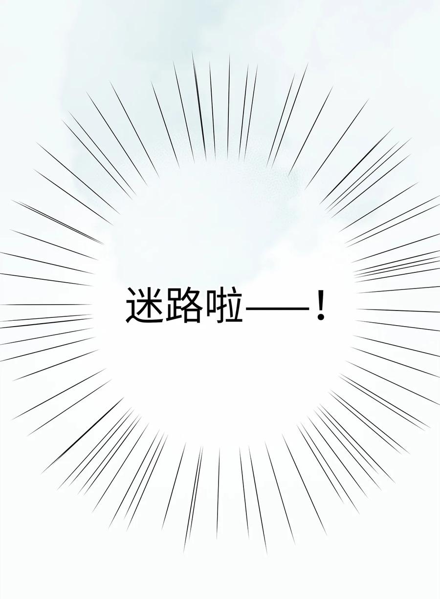 师弟你节操掉了 - 19 独乐乐不如众乐乐！ - 第34张图