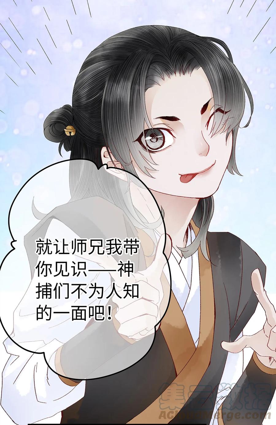 师弟你节操掉了 - 19 独乐乐不如众乐乐！ - 第49张图