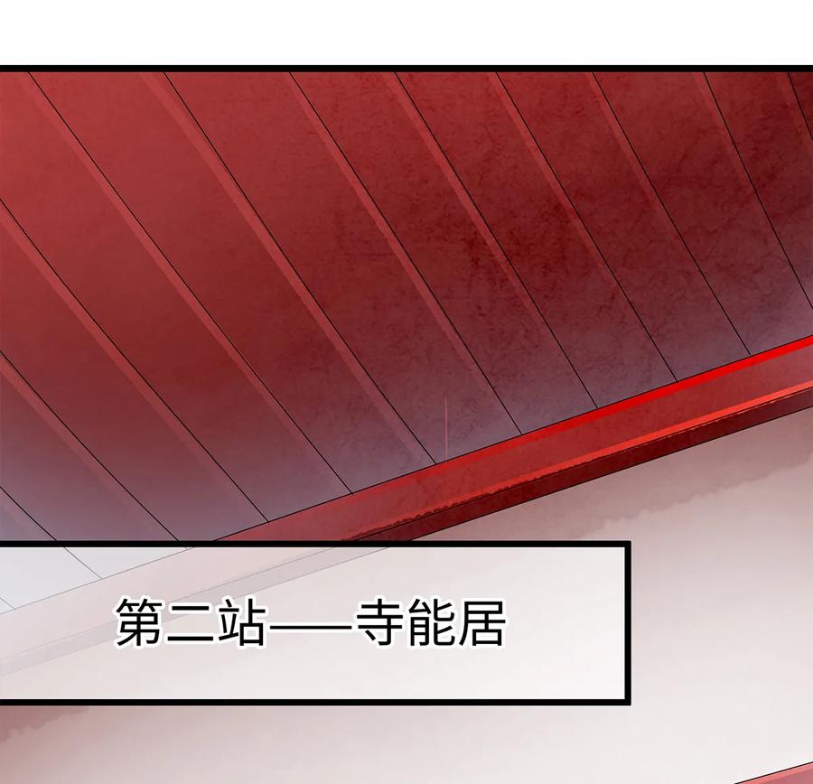 师弟你节操掉了 - 20 跟着师兄去爬墙~ - 第32张图