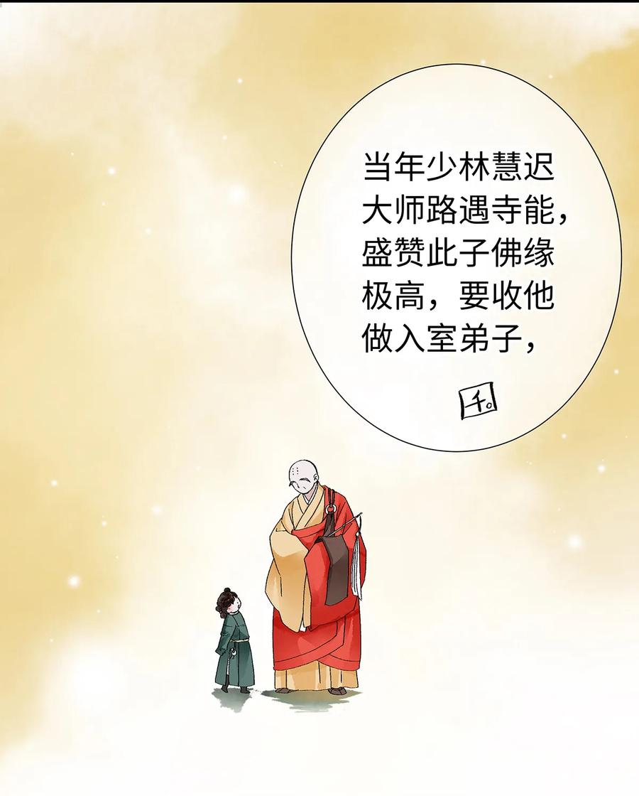 师弟你节操掉了 - 20 跟着师兄去爬墙~ - 第34张图