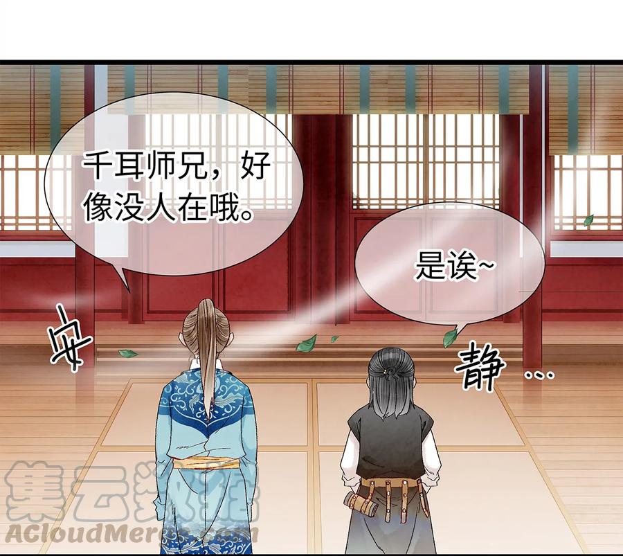 师弟你节操掉了 - 20 跟着师兄去爬墙~ - 第37张图