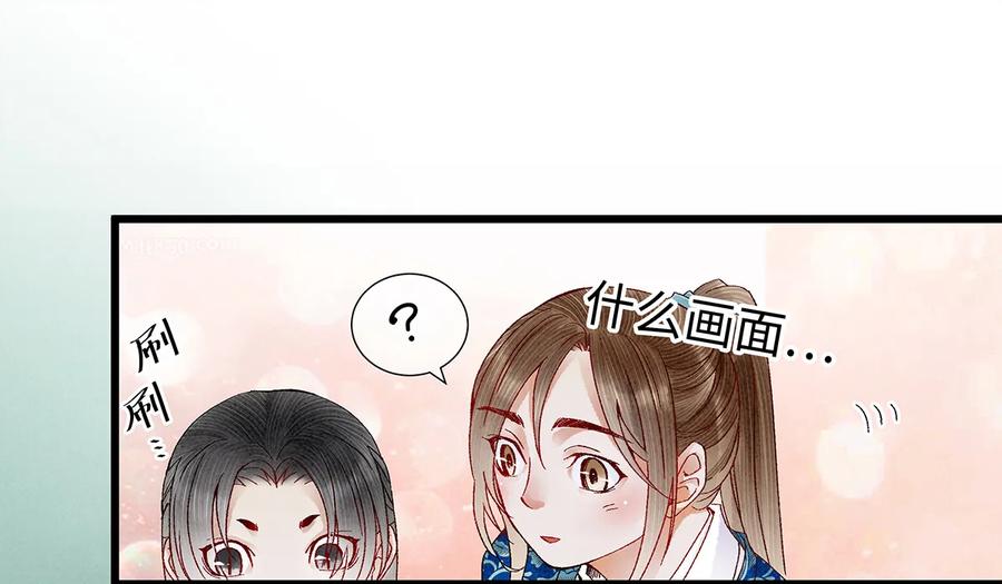 师弟你节操掉了 - 20 跟着师兄去爬墙~ - 第22张图