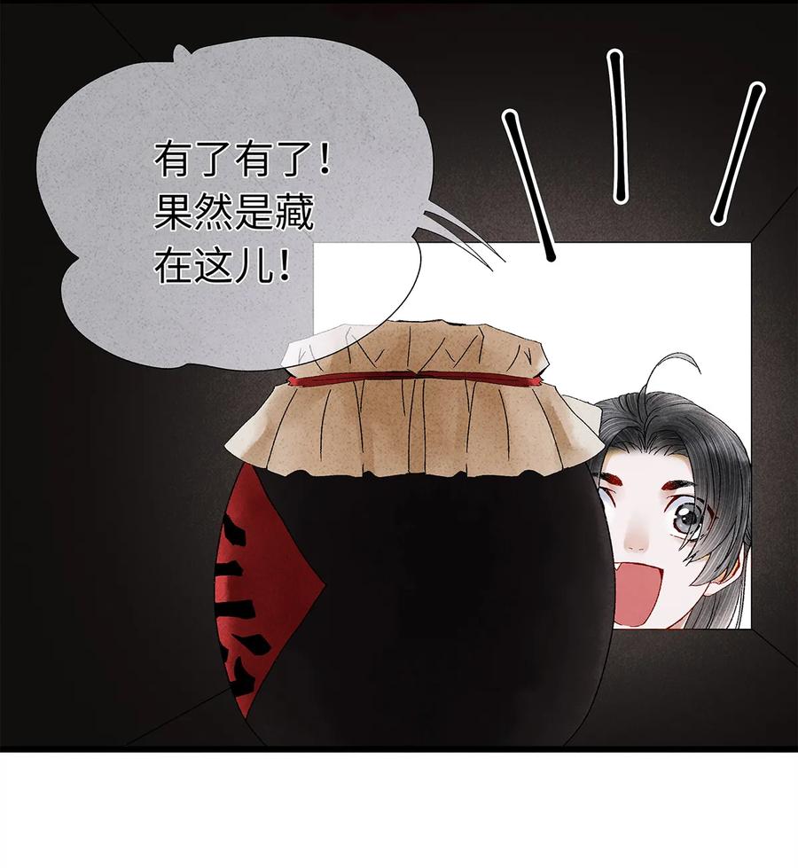 师弟你节操掉了 - 20 跟着师兄去爬墙~ - 第40张图