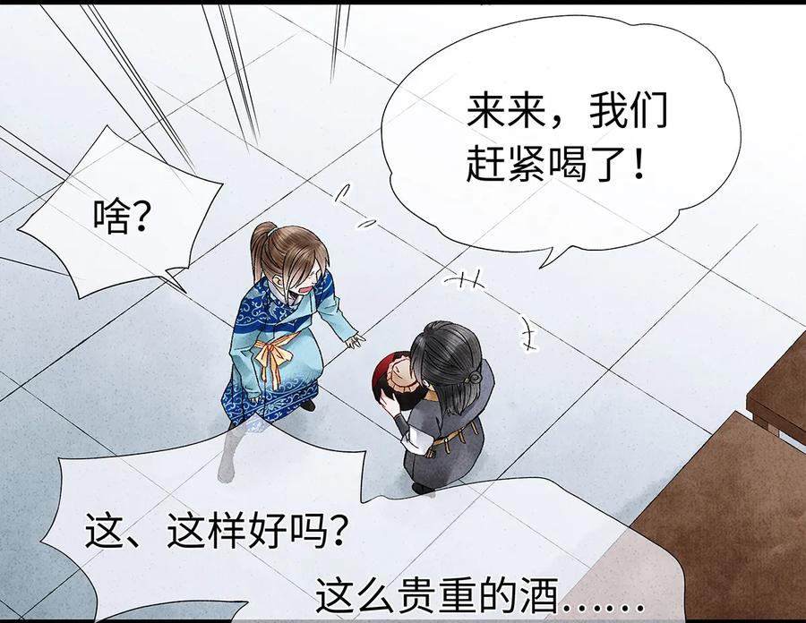 师弟你节操掉了 - 20 跟着师兄去爬墙~ - 第43张图