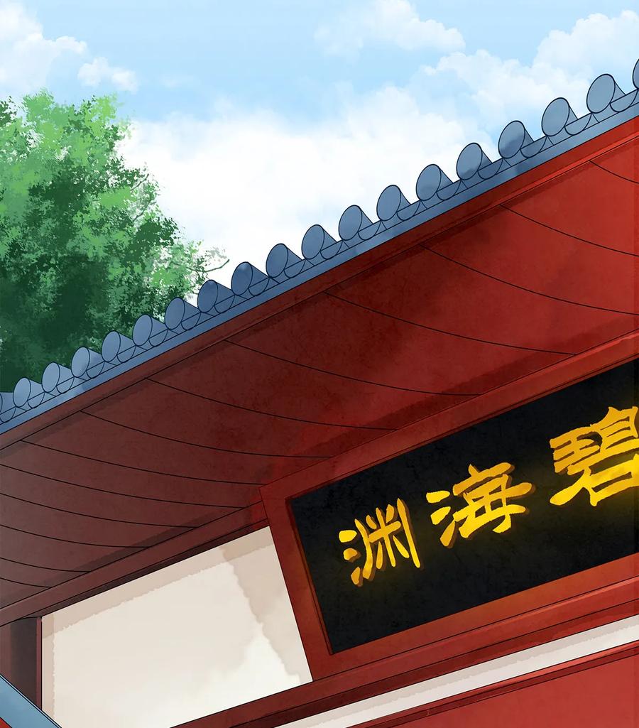 师弟你节操掉了 - 20 跟着师兄去爬墙~ - 第3张图