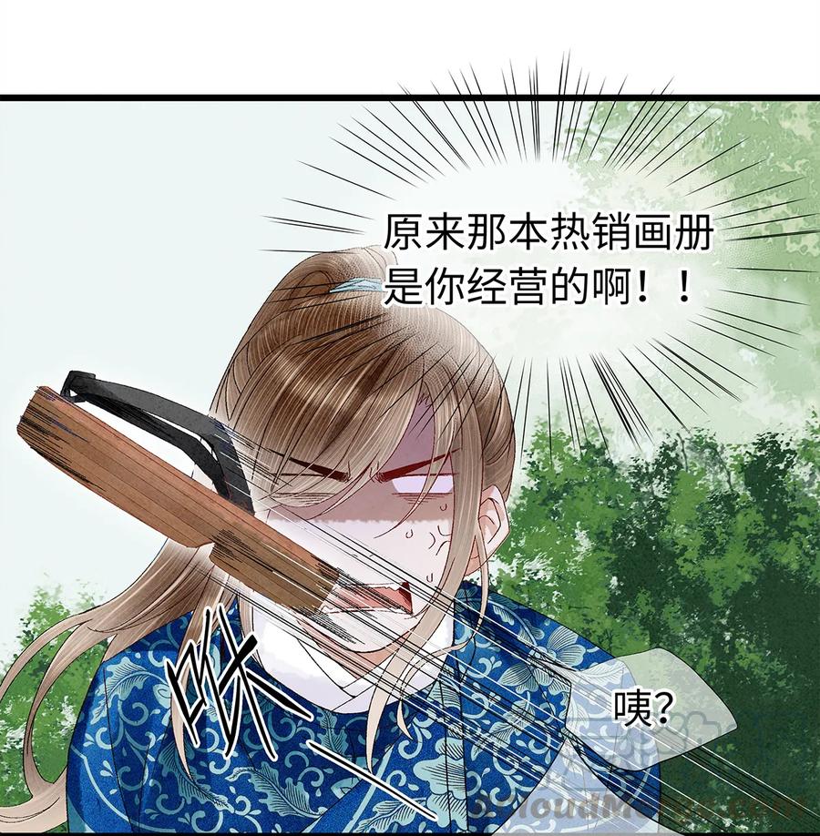 师弟你节操掉了 - 20 跟着师兄去爬墙~ - 第25张图