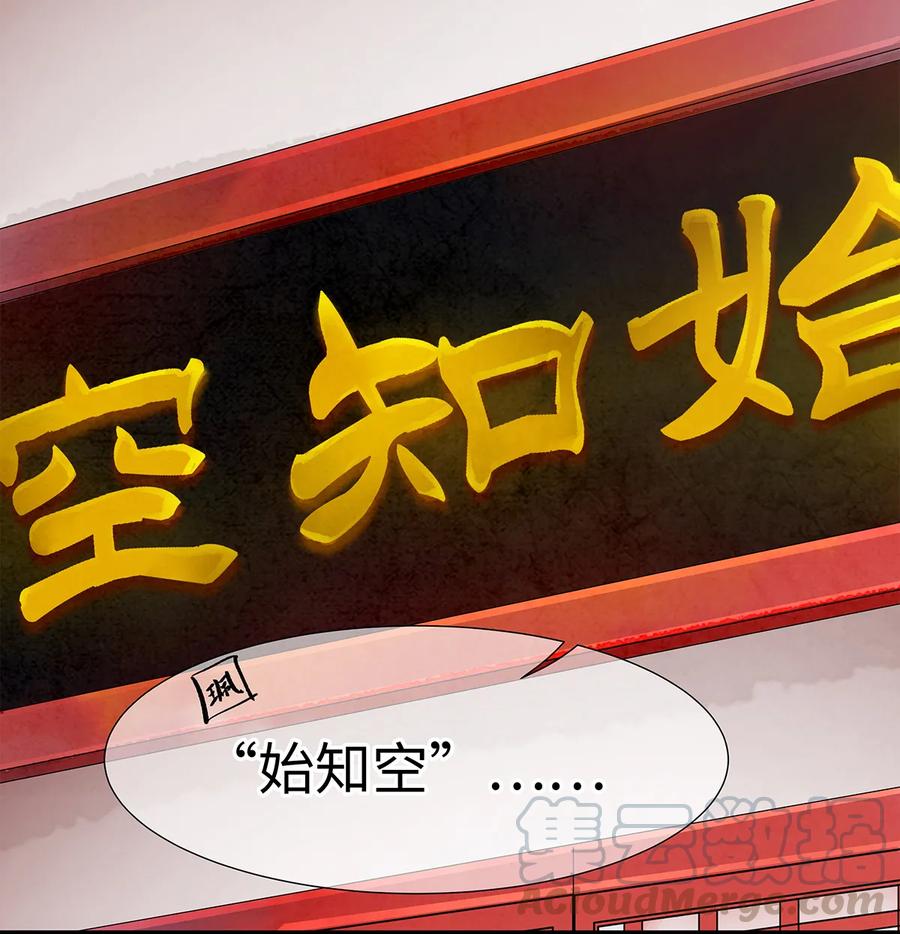 师弟你节操掉了 - 20 跟着师兄去爬墙~ - 第33张图